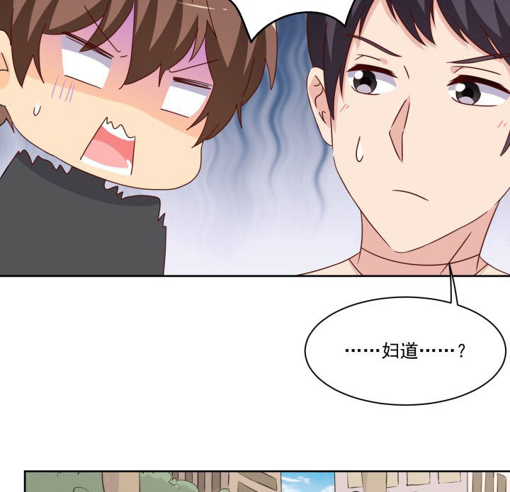 是什么歌词漫画,第108章：3图