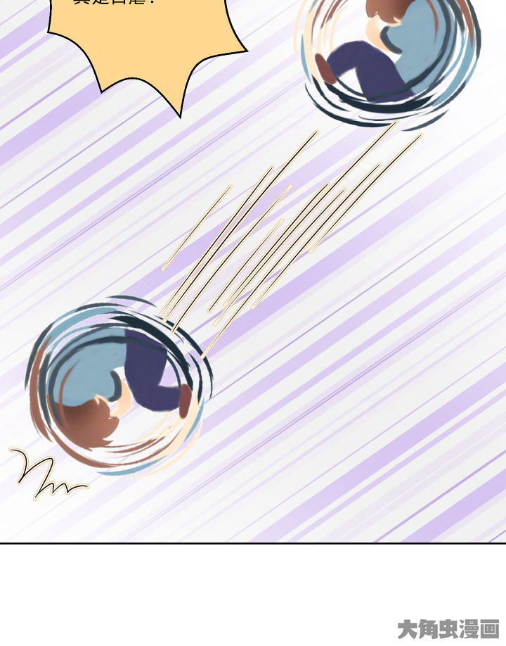 神仙不是闹着玩漫画,第119章：2图