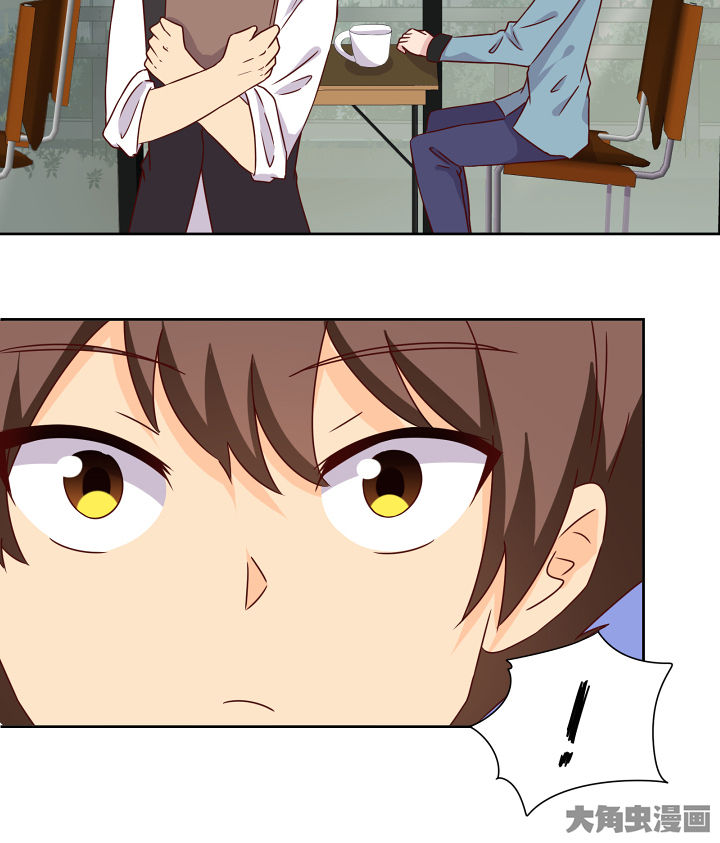 神仙不是凡人做漫画,第117章：2图