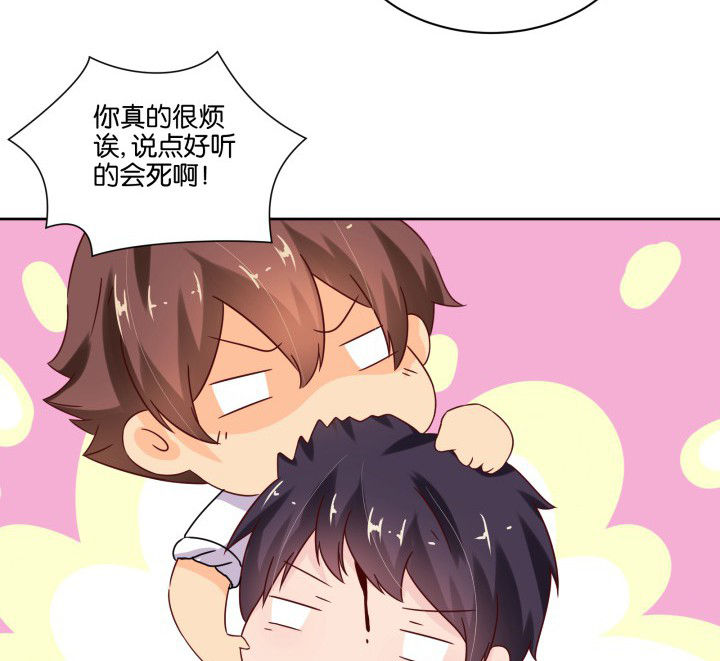 神仙不是凡人做漫画,第106章：1图