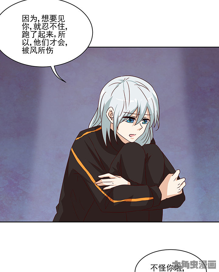 神仙不是凡人做漫画,第132章：5图