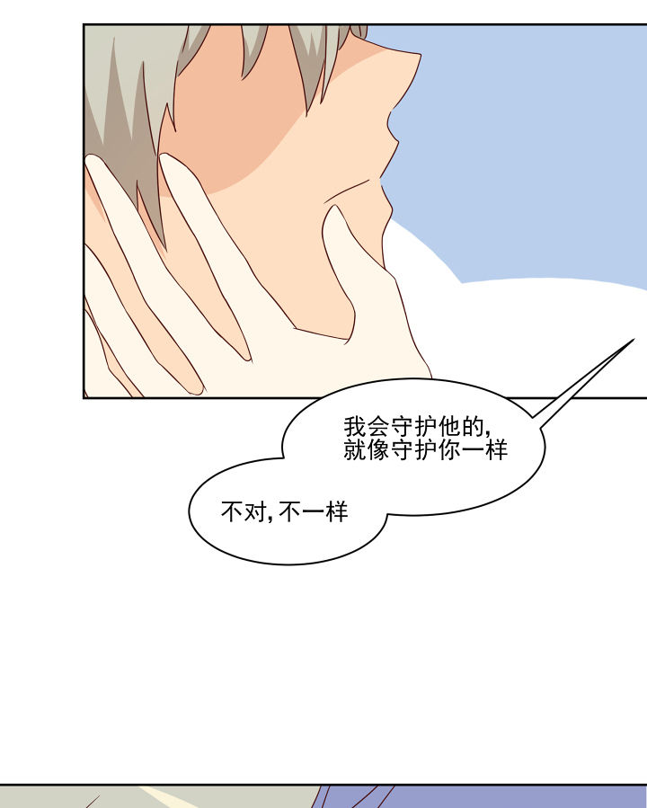 神仙不是凡人做漫画,第112章：5图