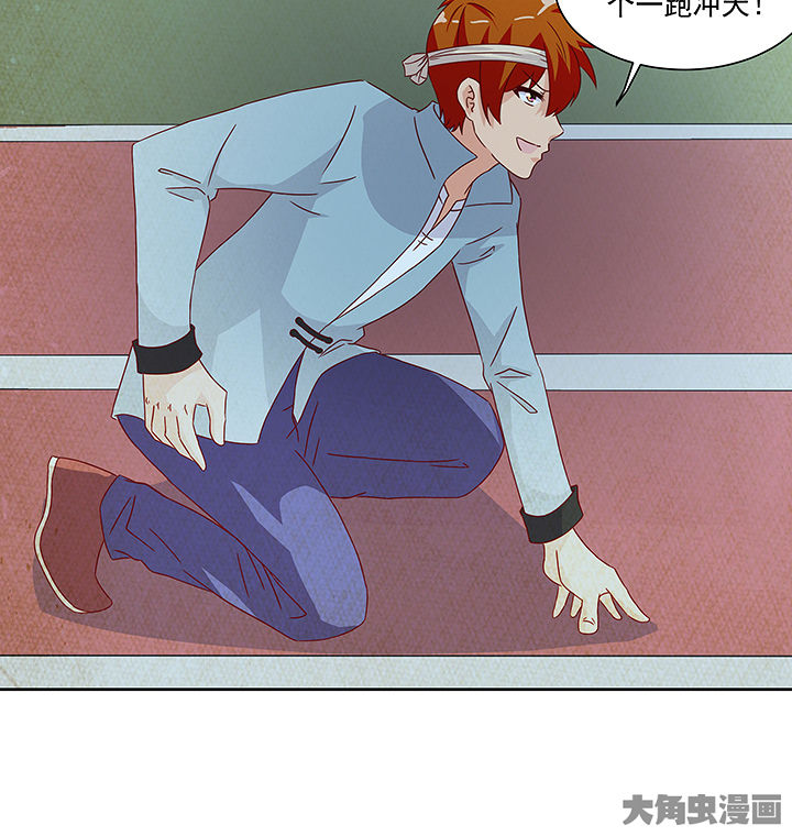 神仙不是凡人做漫画,第124章：5图