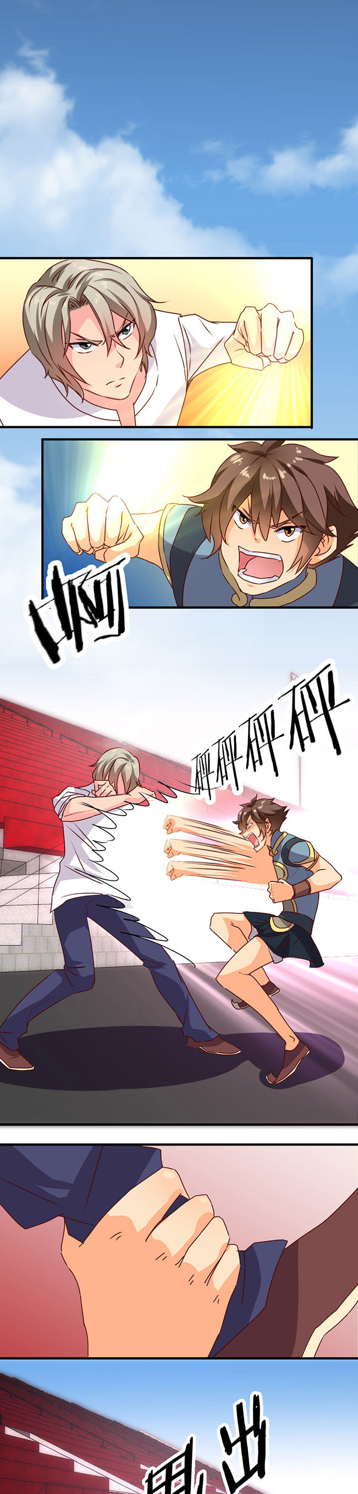 神仙不是凡人做漫画,第15章：1图