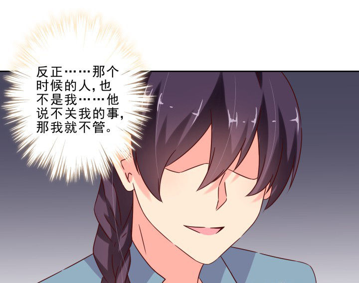 神仙不是凡人做漫画,第105章：5图