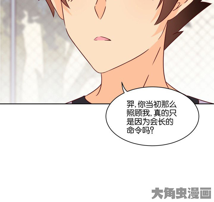 神仙不是凡人做漫画,第106章：4图