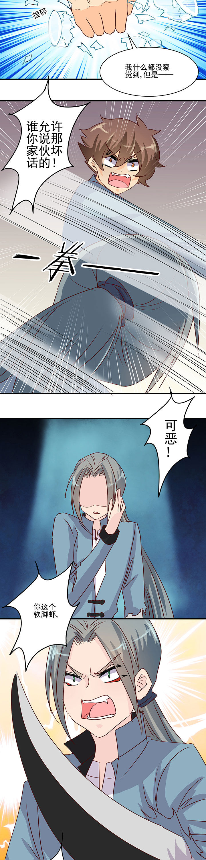 是什么歌词漫画,第39章：3图