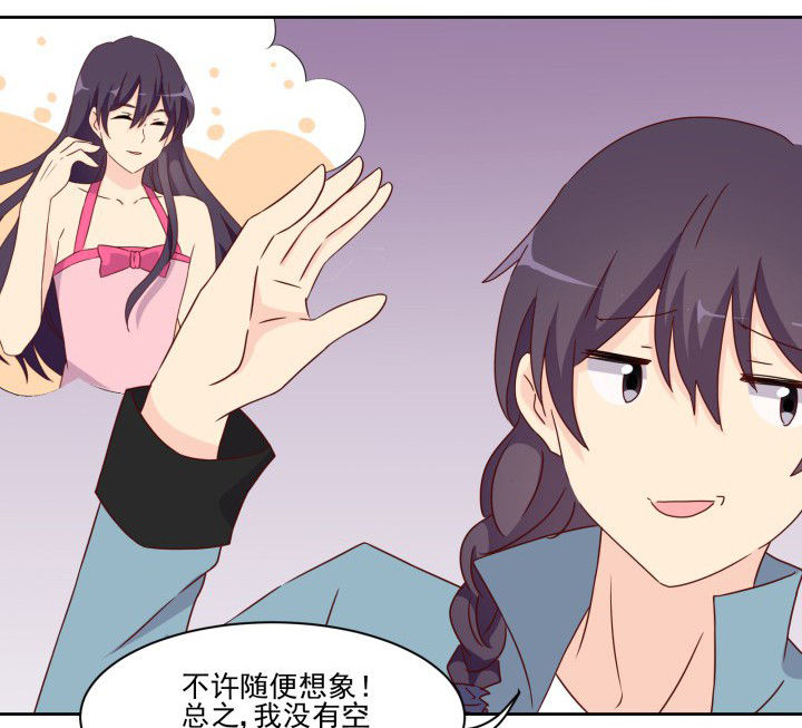神仙不是可以呼风唤雨的吗漫画,第109章：3图