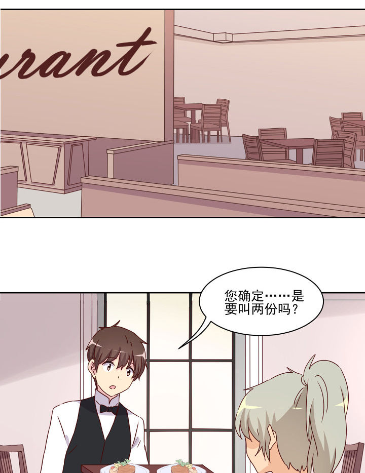 神仙不是闹着玩漫画,第110章：1图