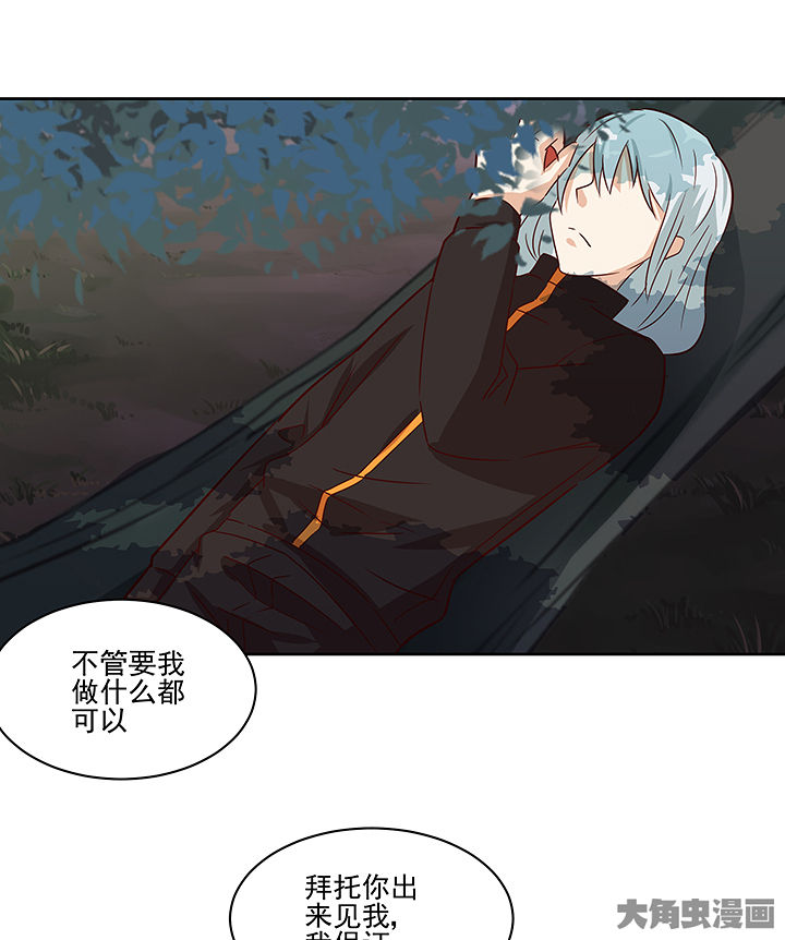 神仙不是闹着玩漫画,第131章：3图