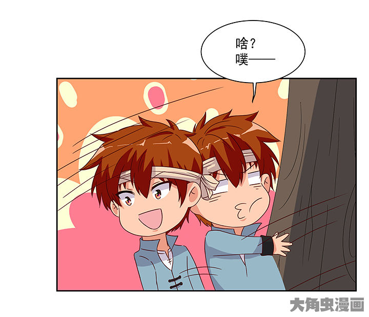 神仙不是凡人做漫画,第124章：2图