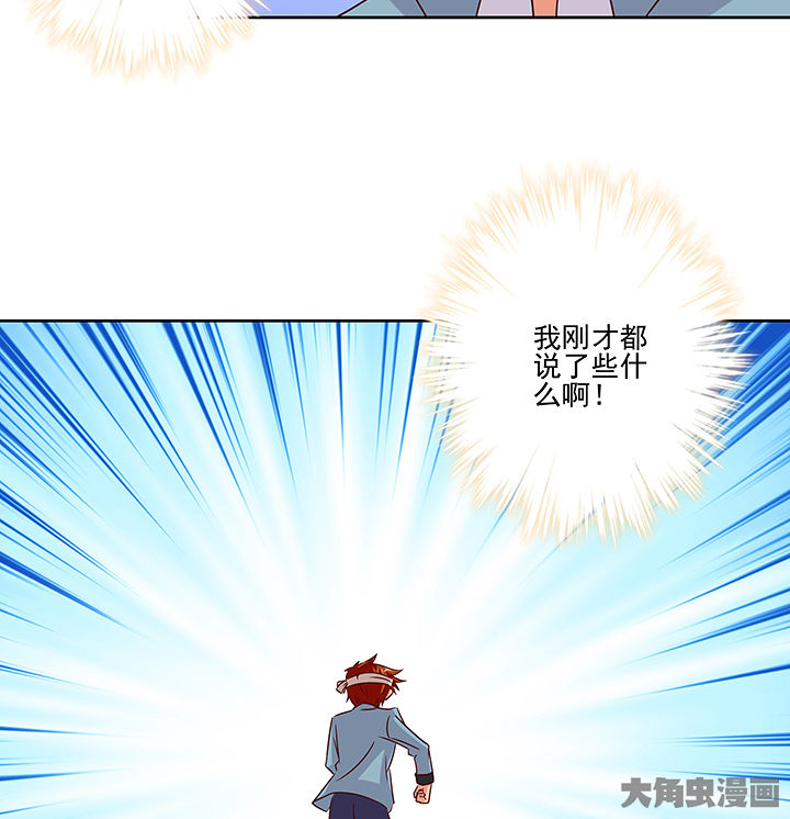 神仙不是凡人做漫画,第128章：3图