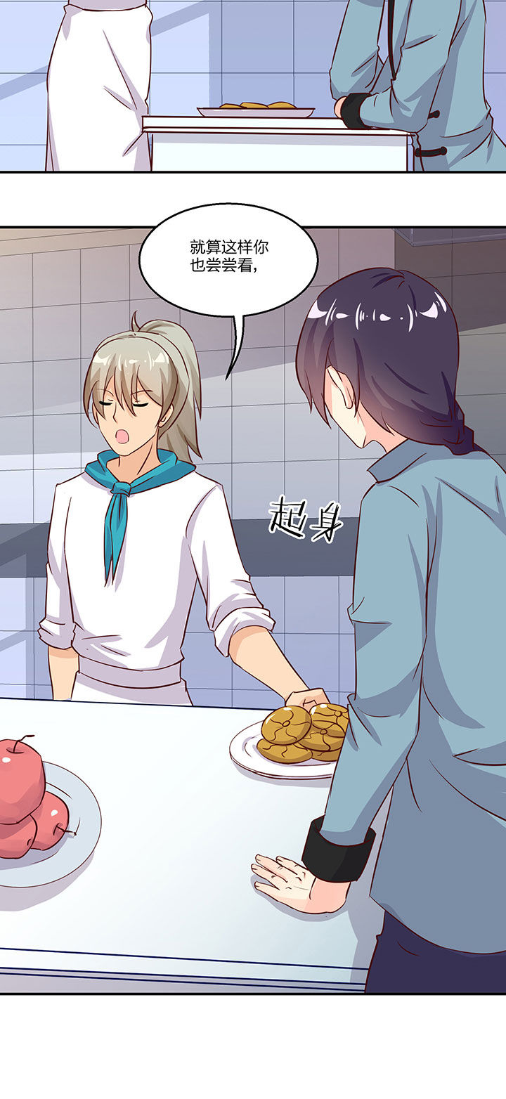 神仙不是凡人做漫画,第77章：4图