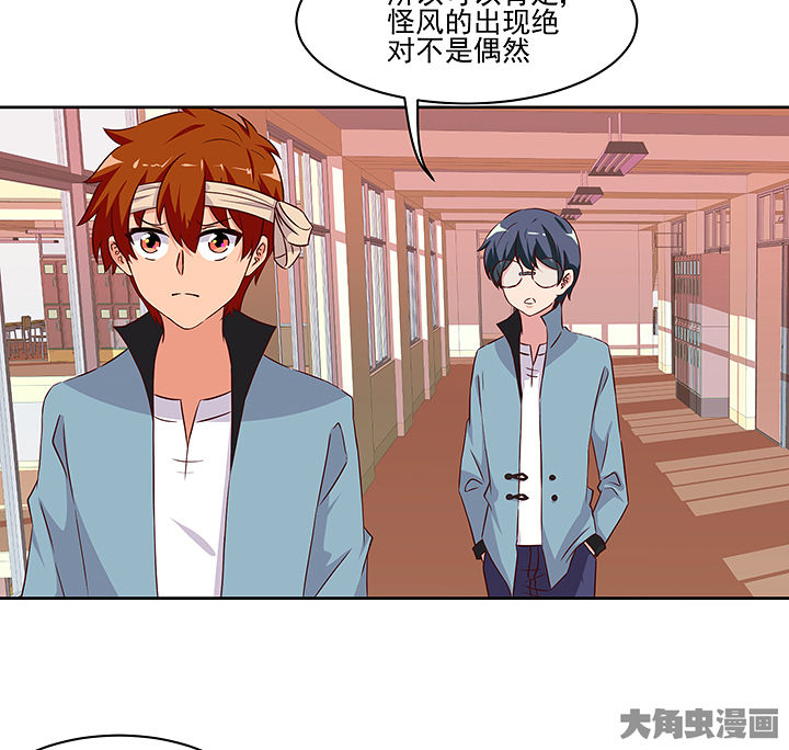 神仙不是凡人做漫画,第130章：4图