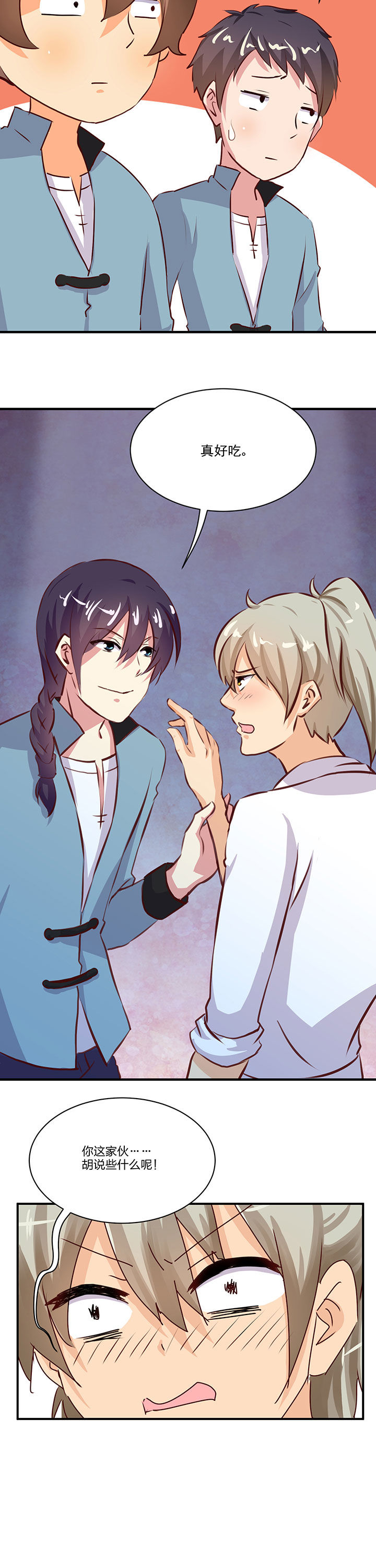 神仙不是可以呼风唤雨的吗漫画,第69章：3图