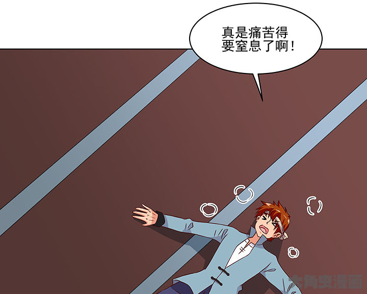 神仙不是凡人做漫画,第125章：5图