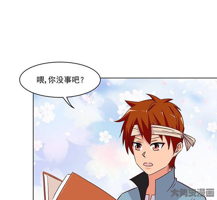 神仙不是凡人做漫画,第133章：1图