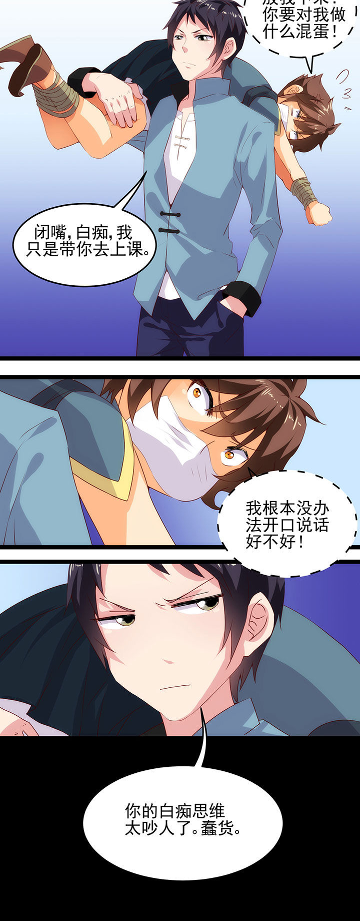 神仙不是凡人做漫画,第6章：1图