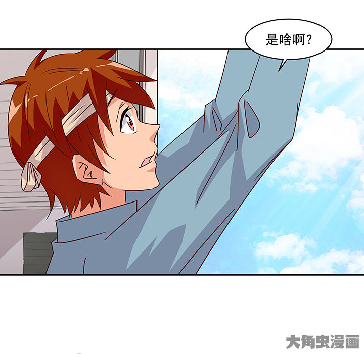 神仙不是凡人做漫画,第127章：3图