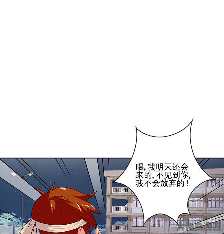 神仙不是闹着玩漫画,第129章：2图
