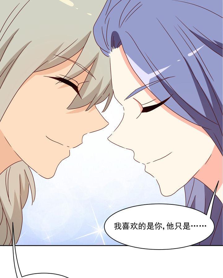 神仙不是凡人做漫画,第112章：1图