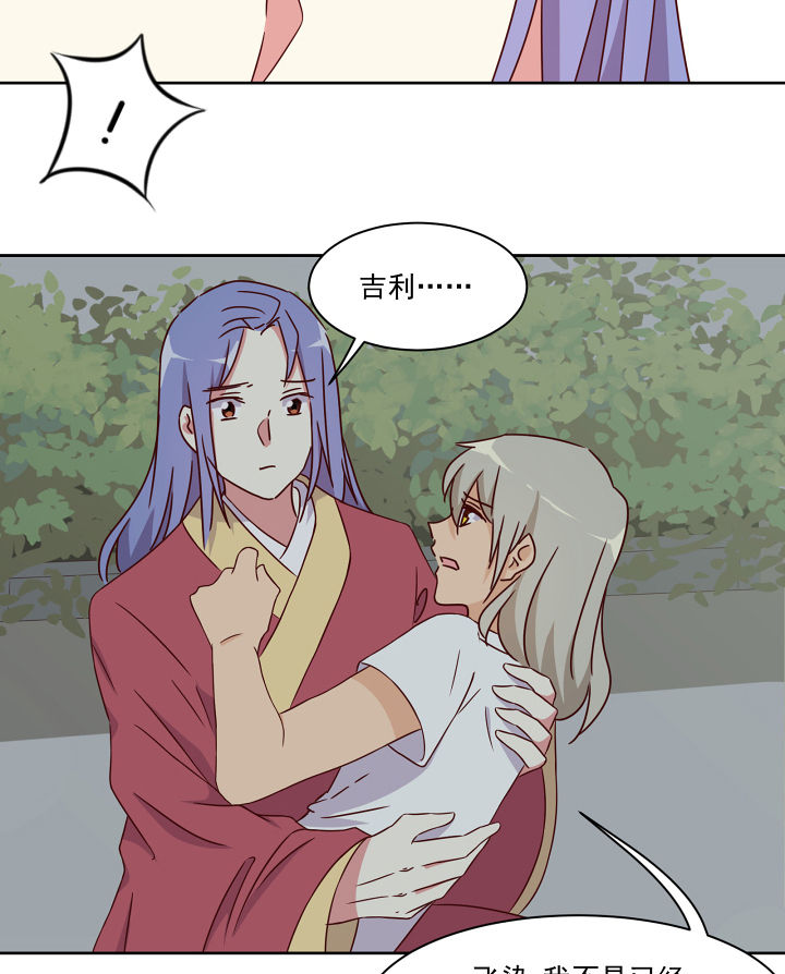 神仙不是可以呼风唤雨的吗漫画,第111章：2图