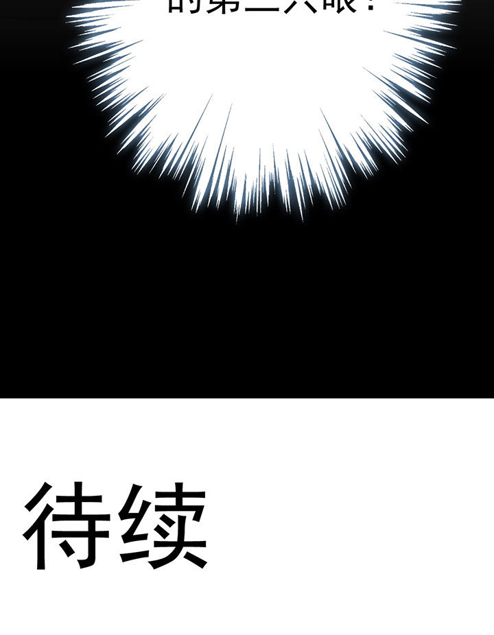 神仙不是凡人做漫画,第15章：4图