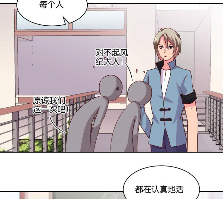 神仙不是凡人做漫画,第106章：4图