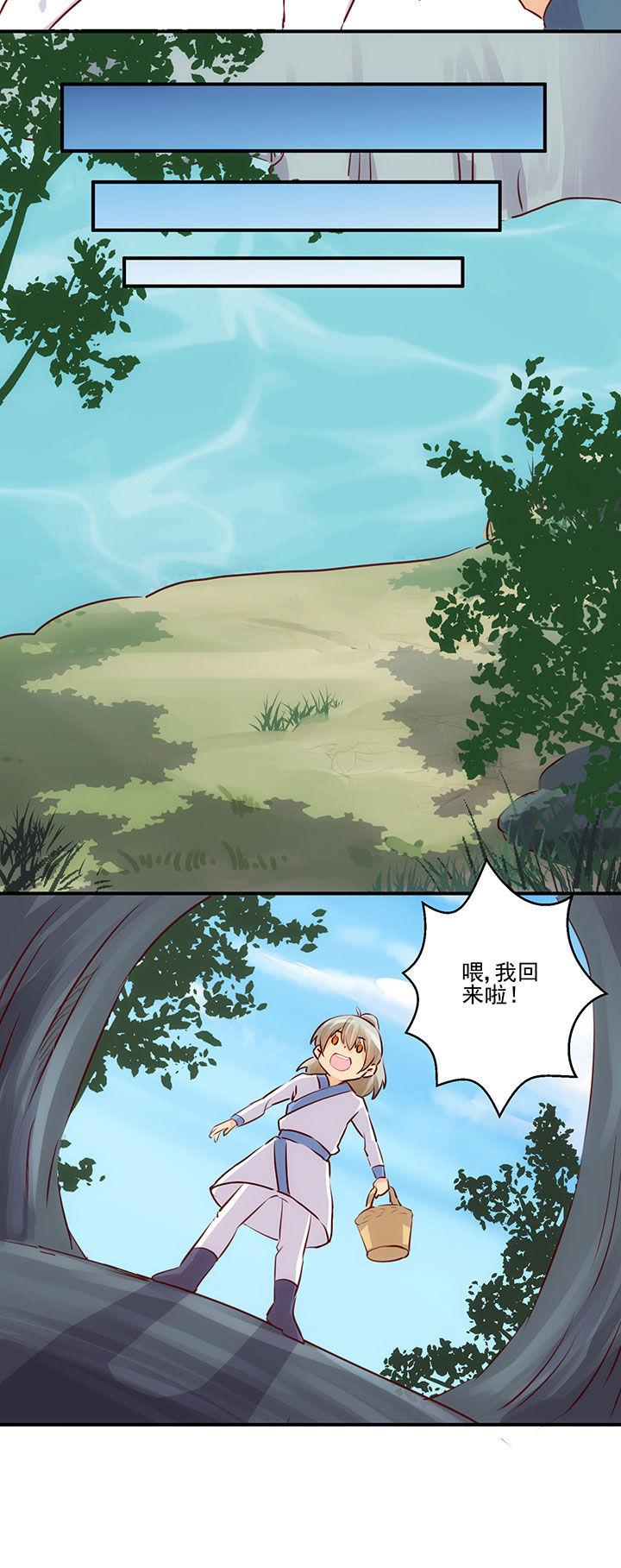 神仙不是可以呼风唤雨的吗漫画,第60章：4图