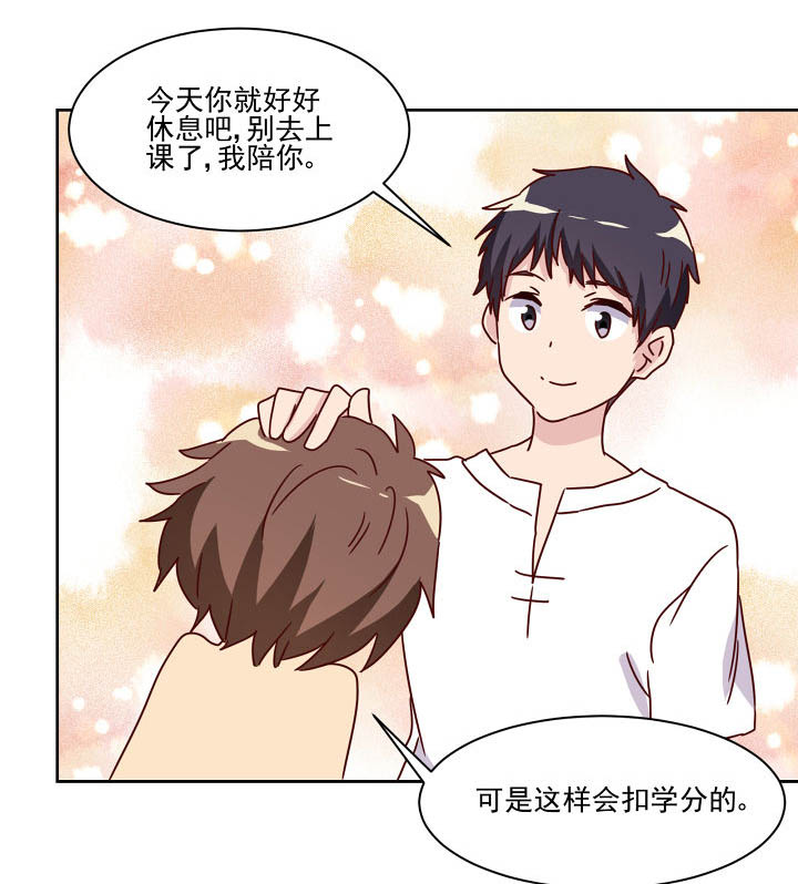 神仙不是凡人做漫画,第116章：5图