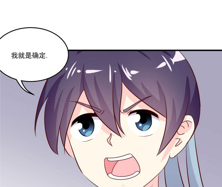 神仙不是凡人做漫画,第82章：1图