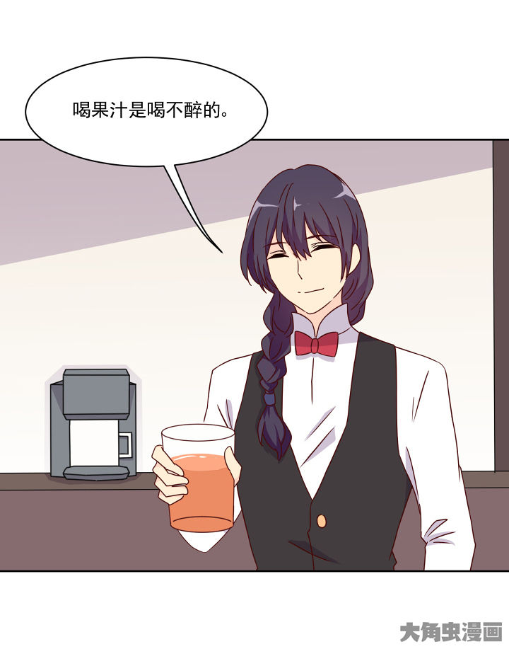 神仙不是凡人做漫画,第115章：3图