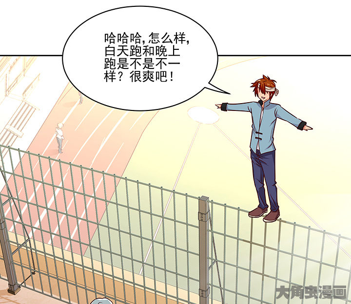 神仙不是可以呼风唤雨的吗漫画,第132章：5图