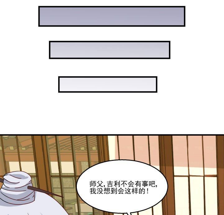 神仙不是凡人做漫画,第83章：1图