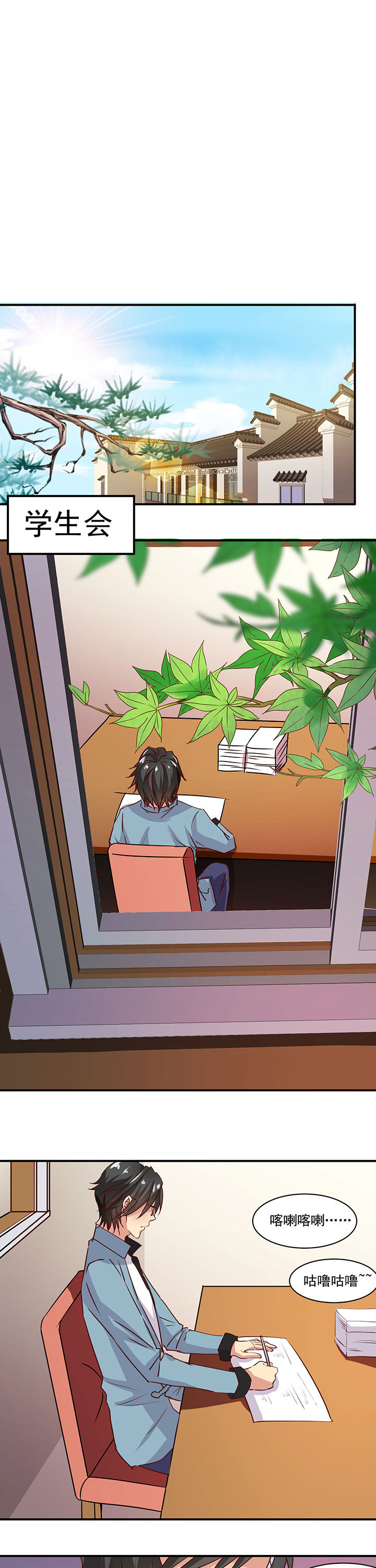 是什么歌词漫画,第36章：1图