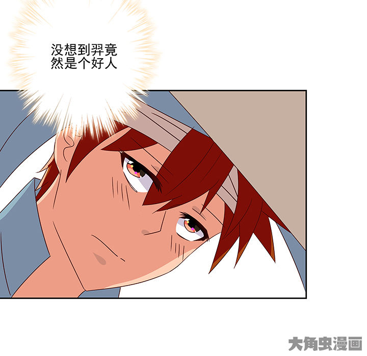 神仙不是可以呼风唤雨的吗漫画,第126章：5图