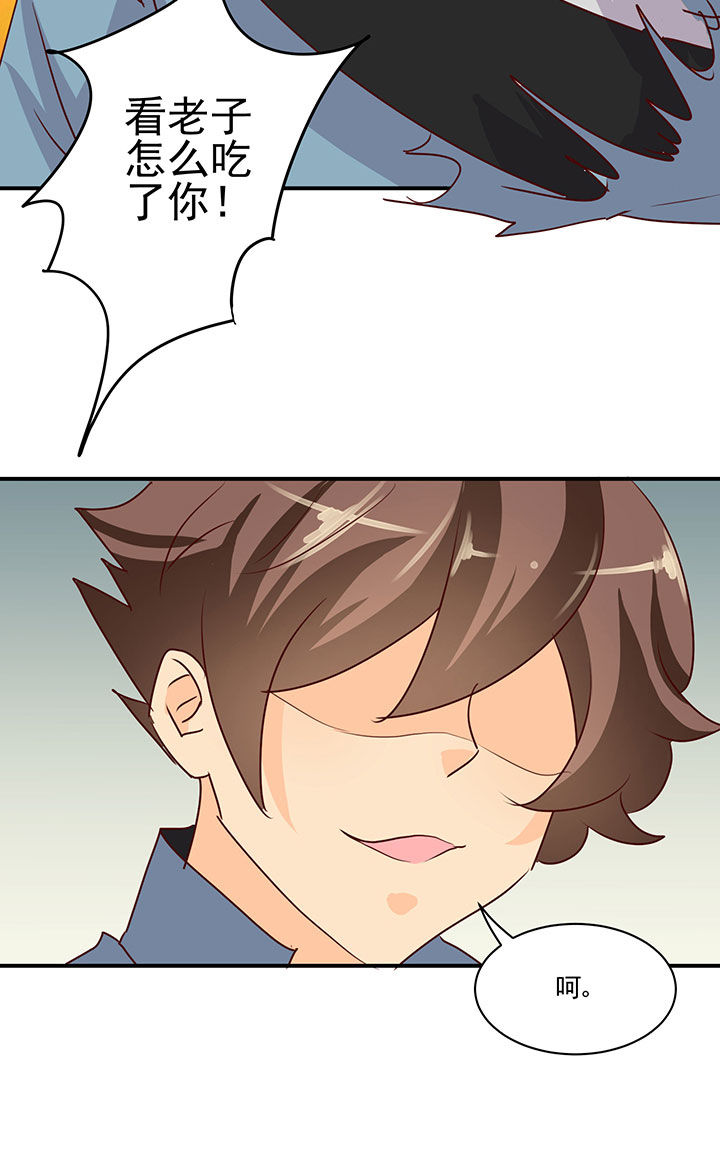 是什么歌词漫画,第39章：4图