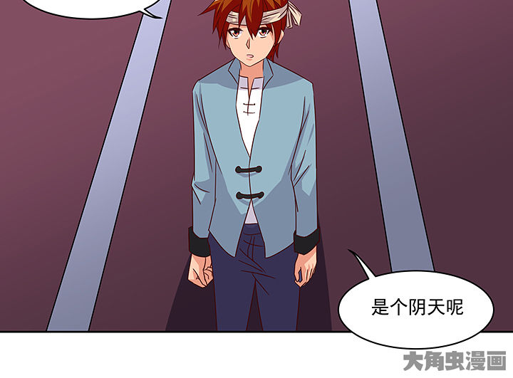 神仙不是可以呼风唤雨的吗漫画,第126章：2图