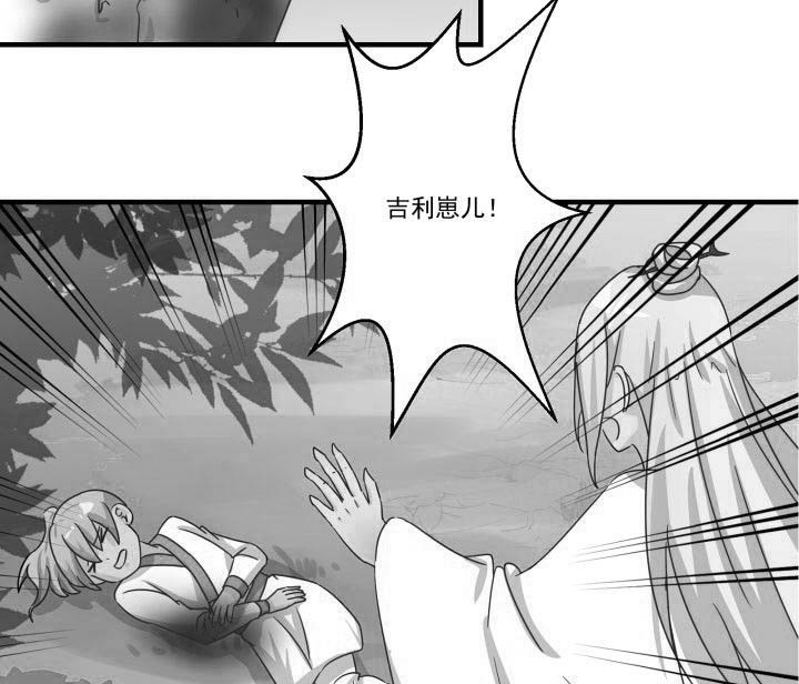 神仙不是凡人做漫画,第83章：2图