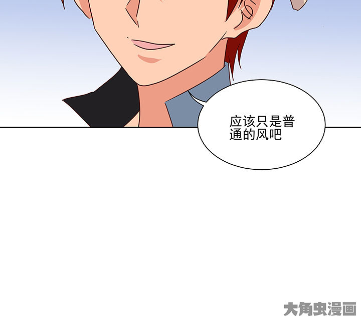 神仙不是可以呼风唤雨的吗漫画,第135章：1图