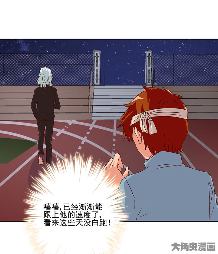 神仙不是可以呼风唤雨的吗漫画,第127章：1图