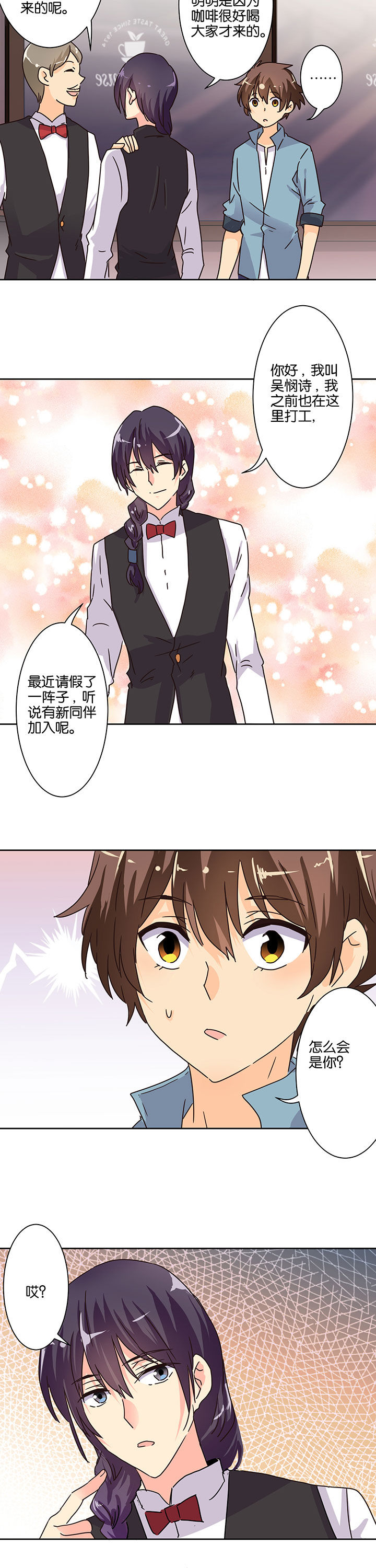 神仙不是凡人做漫画,第98章：5图