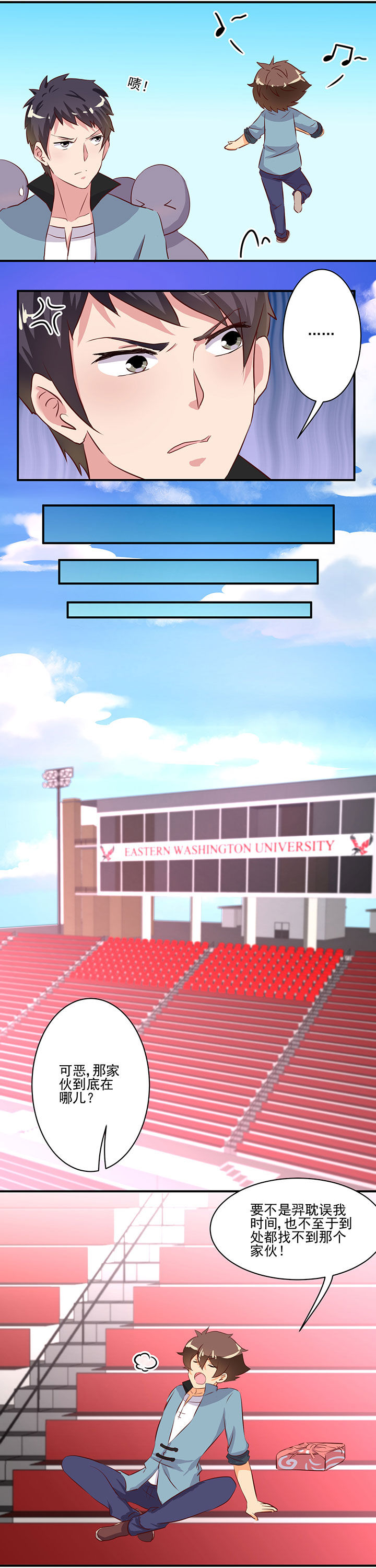 神仙不是闹着玩小说漫画,第56章：1图