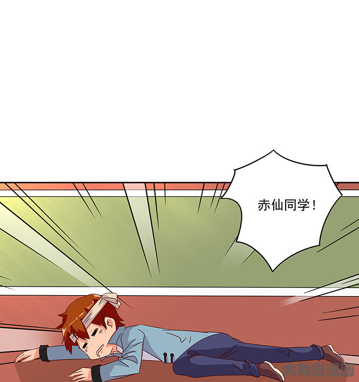 神仙不是凡人做漫画,第125章：1图