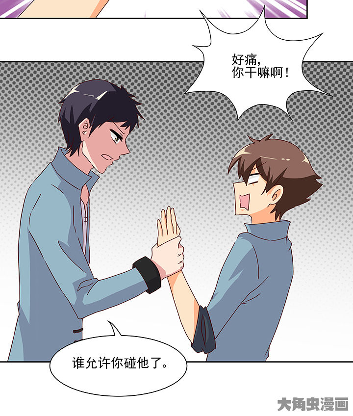 是什么歌词漫画,第121章：4图
