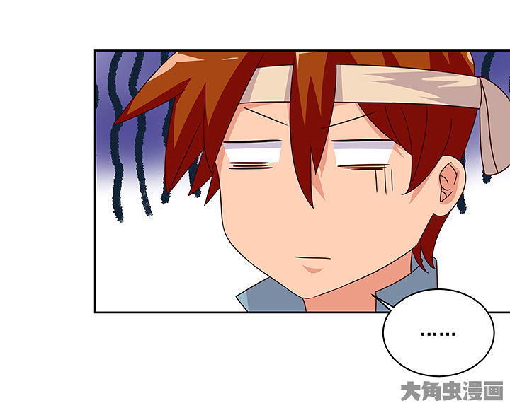 神仙不是凡人做漫画,第128章：5图