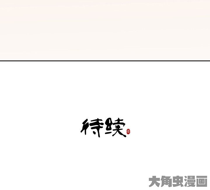 神仙不是可以呼风唤雨的吗漫画,第109章：2图