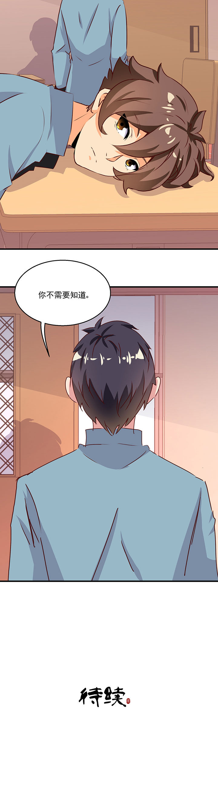 神仙不是凡人做漫画,第74章：3图