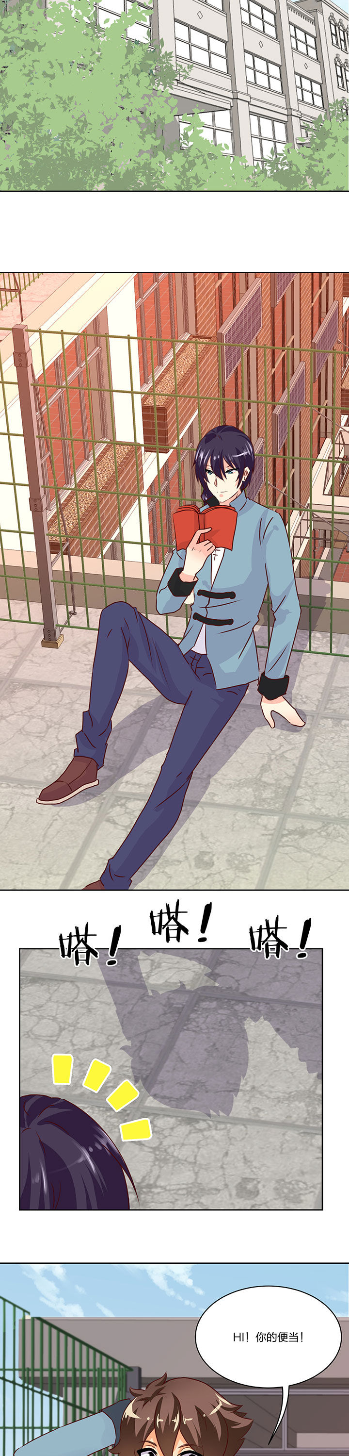 神仙不是凡人做漫画,第71章：1图