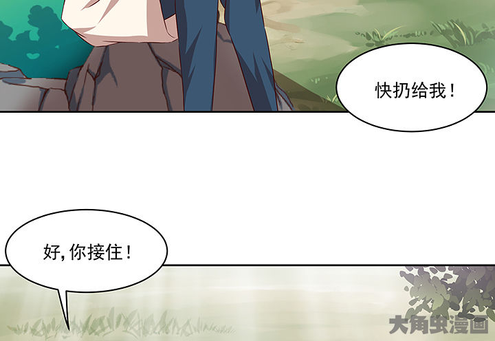 神仙不是闹着玩漫画,第131章：3图